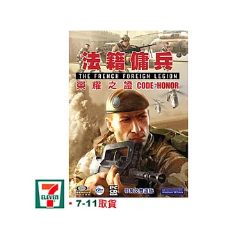 榮耀之證－法籍傭兵 國際雙語版