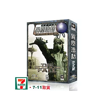 異塵浩劫 中文版