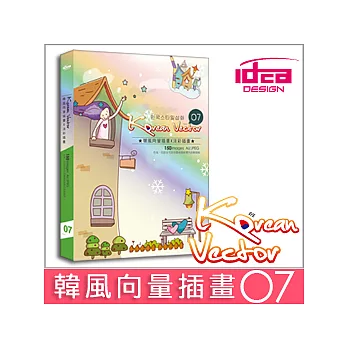 【韓國，時尚美學插畫風】(07)淡彩插畫