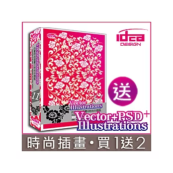 【時尚創意插畫 /超值選擇，買1送2！】(11)時尚中國風 ＜贈品市價560元＞