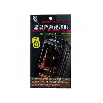 膜王 Nokia N97mini螢幕保護貼