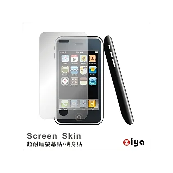 iPhone-2/3 (3GS) 抗刮機身保護貼