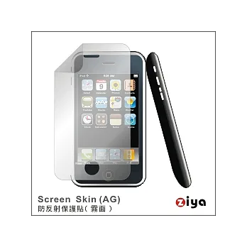 iPhone-2/3 (3GS) 抗反射(霧面)保護貼