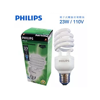 飛利浦 電子式螺旋省電燈泡23W / 110V (晝光) / 4入組合晝光