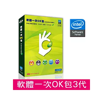 Intel 強力推薦 『軟體一次OK包』第3代！《防毒/文書處理/輸入法/圖庫/翻譯》一次搞定！