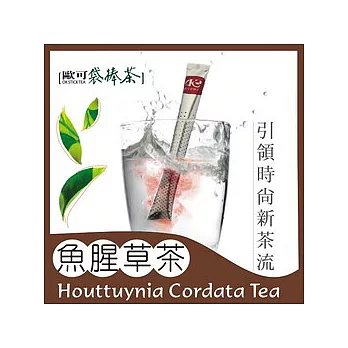 《歐可袋棒茶》魚腥草茶(超商取貨)