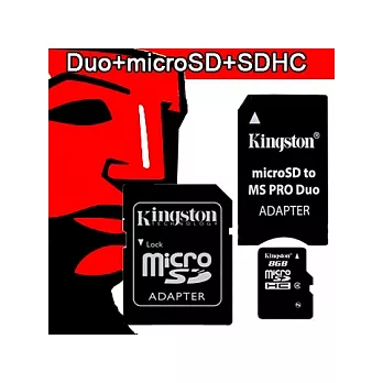 金士頓Kingston MicroSD 8GB 記憶卡 + Duo 轉卡 + SDHC轉卡(超強組合)