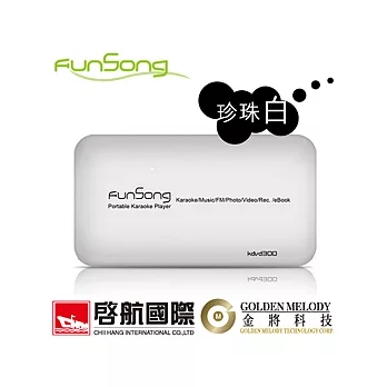 FunSong 隨身卡拉ok練唱機_珍珠白