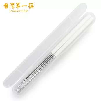 《台灣第一筷》繽紛大環保筷盒組-簡約白簡約白