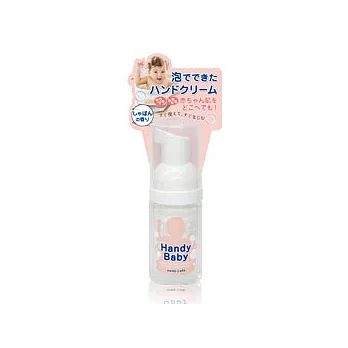 Handy Baby 泡泡護手慕斯