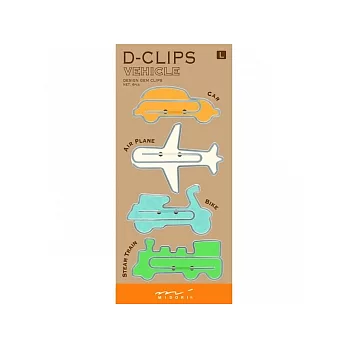 MIDORI造型迴紋針(L)-交通工具2078