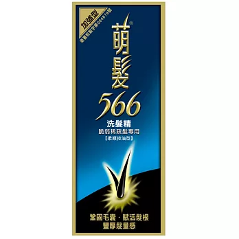 萌髮566洗髮精加倍柔順