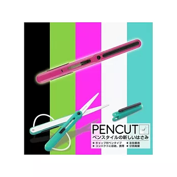 攜帶式筆型便利剪刀(粉紅)