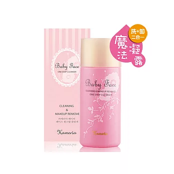 KAMERIA童顏淨透洗卸凝露(ph5.5)30ml