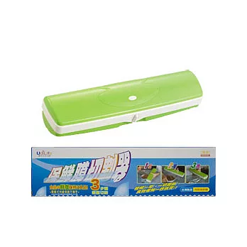 UdiLife 專利保鮮膜切割器(綠色)/附保鮮膜