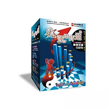 好運即時通4in1