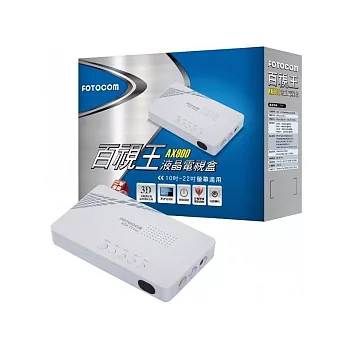 AX 900 百視王液晶電視盒
