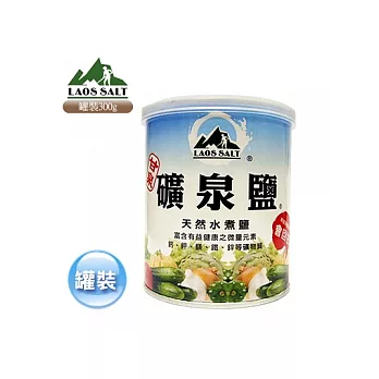 【LAOS SALT】甘泉礦泉鹽-罐裝300g