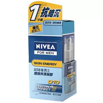 妮維雅活力Q10醒顏保濕凝膠50ml