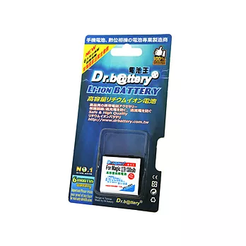 電池王 HTC Magic 高容量鋰電池