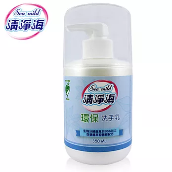 《清淨海》環保洗手乳350ml