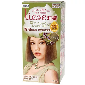 Liese莉婕泡沫染髮劑-淡金棕色