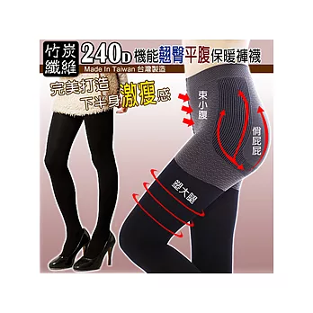 BeautyFocus240D竹炭機能翹臀平腹保暖褲襪2339