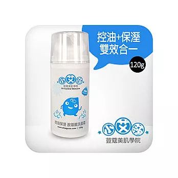 ★艾莎家族★ (小艾莎) 控油保濕胺基酸洗面霜 120g