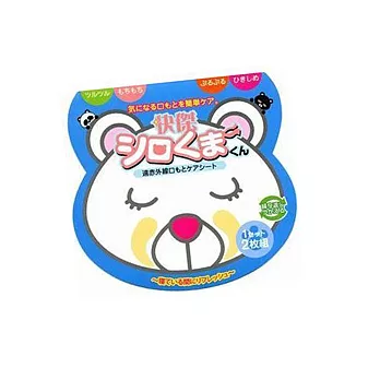 快傑白熊君熊法令紋貼