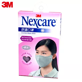 【3M】舒適口罩(M)-淺灰色(8550MG)