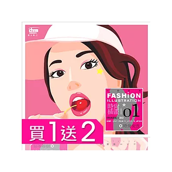 【時尚插畫系列 /插畫素材，買1送2！】(01)時尚女性