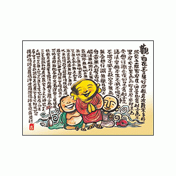 游景翔水墨系列- 般若心經-三人笑自在拼圖520片
