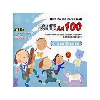 Art 100 卡片信紙-006-動物家族1