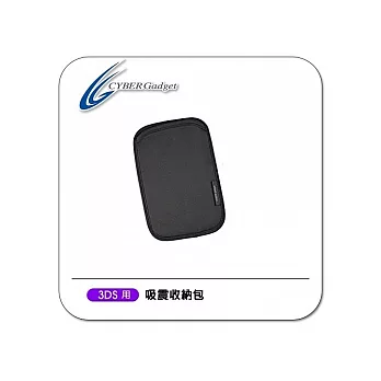 日本【Cyber Gadget】3DS專用吸震收納包(黑 )