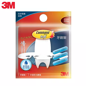 【3M】Command無痕極簡耐用型系列-牙刷架(XN004224954)