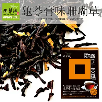 龜苓膏味海燕窩(5入/盒)《可做茶凍》