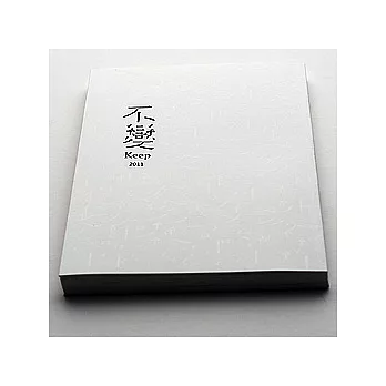 第四回 設計師企畫聯展 [不變keep] 專刊