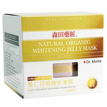 森田藥妝薏仁甘草晚安凍膜100ml