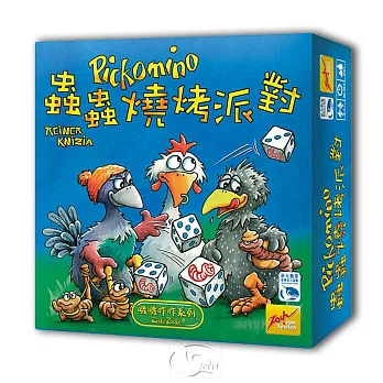 【桌上遊戲】蟲蟲燒烤派對中文版