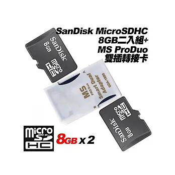 SanDisk 8GB MicroSDHCClass 4 二入組 + MS Pro Duo 雙插轉接卡 (平輸)