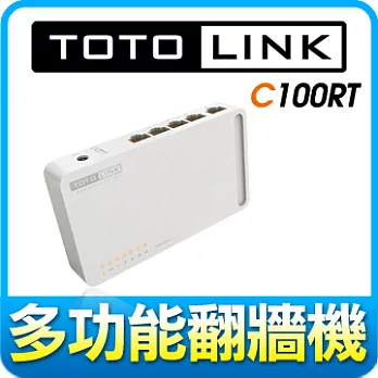 TOTOLINK C100RT 4埠多功能寬頻分享器