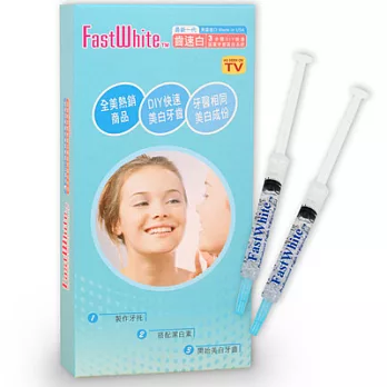 美國【FastWhite】3步驟DIY快速居家牙齒美白系統- 2潔白劑 補充包 (牙齒美白筆 牙齒美白凝膠/牙齒
