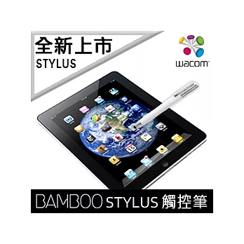 BAMBOO Stylus White(白色) 觸控筆[Wacom 全新上市！提供iPad使用者頂級的書寫與繪圖手感！]