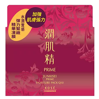 潤肌精精淬潤高保濕Q10緊凍膜