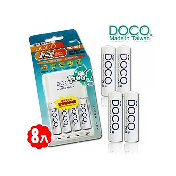 DOCO 單迴路充電器+3號低自放充電電池(8只入)