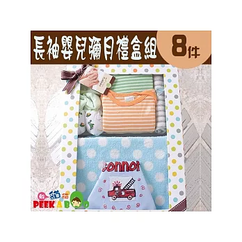 【躲貓貓】秋冬款男寶寶彌月禮盒8件組#G10058