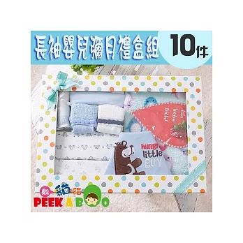【躲貓貓】秋冬款男寶寶彌月禮盒10件組#G10055