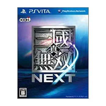 PS Vita《真．三國無雙 NEXT》日文版