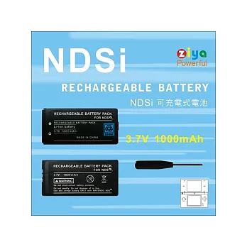 NDS-i 專用充電電池