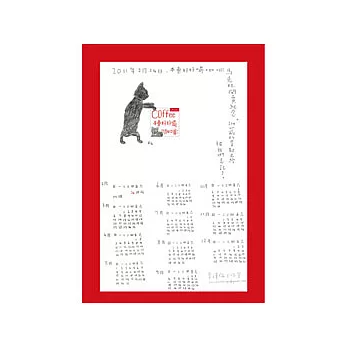 本東好好喝咖啡馬克杯開賣紀念小海報